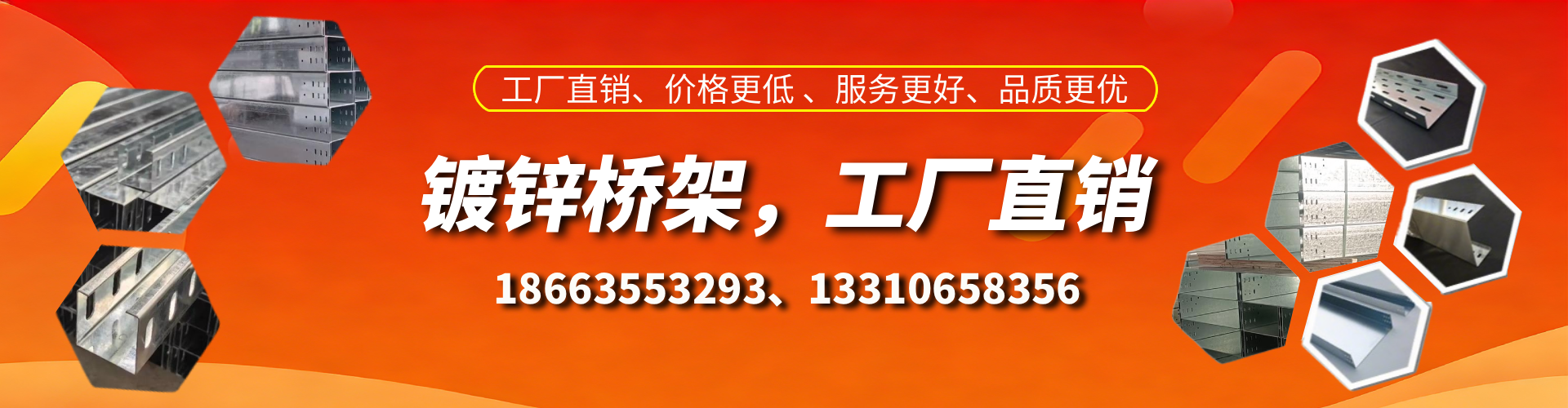 沈阳镀锌桥架厂家